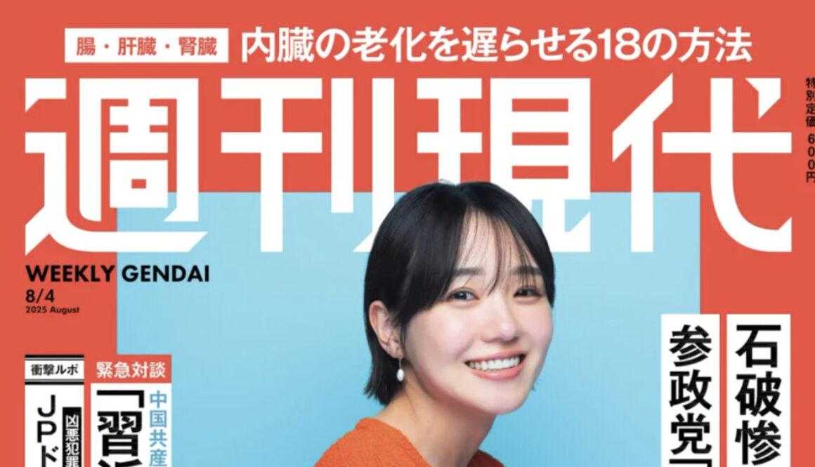 wegendai
